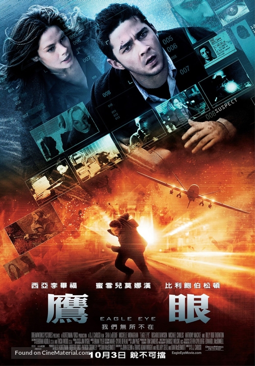 Eagle Eye - Taiwanese Movie Poster
