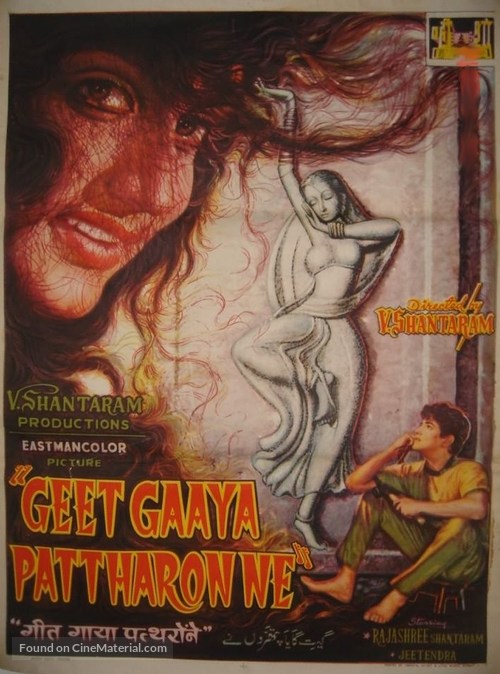 Geet Gaaya Pattharonne - Indian Movie Poster