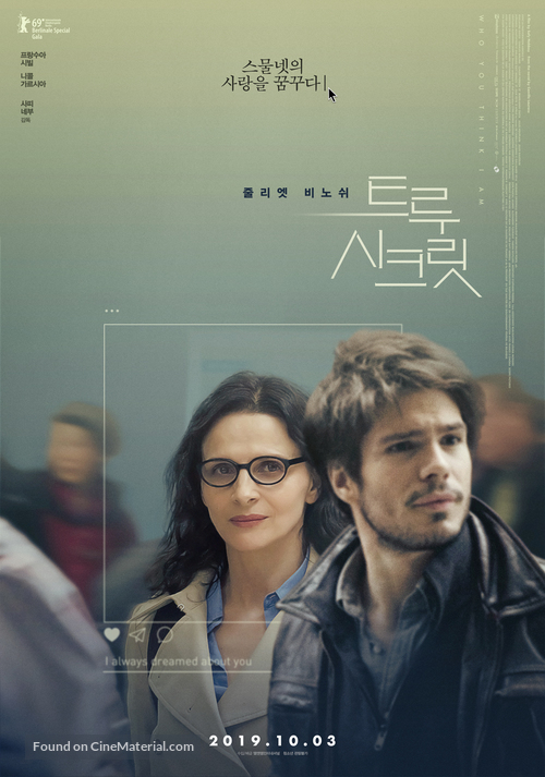 Celle que vous croyez - South Korean Movie Poster