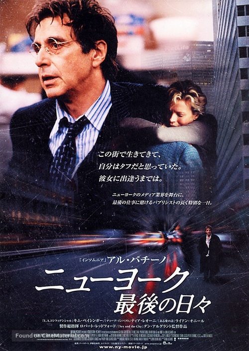 People I Know - Japanese Movie Poster