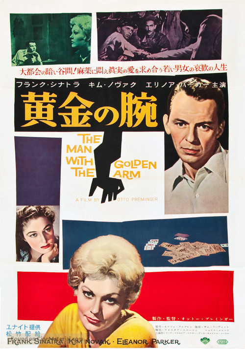 The Man with the Golden Arm - Japanese Movie Poster