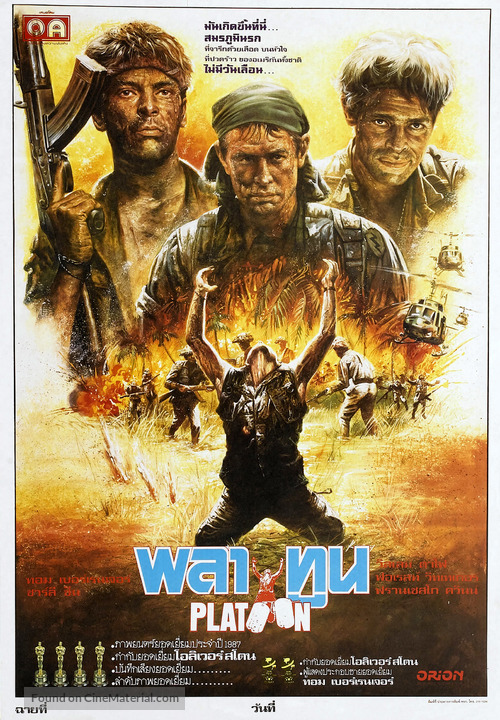 Platoon - Thai Movie Poster
