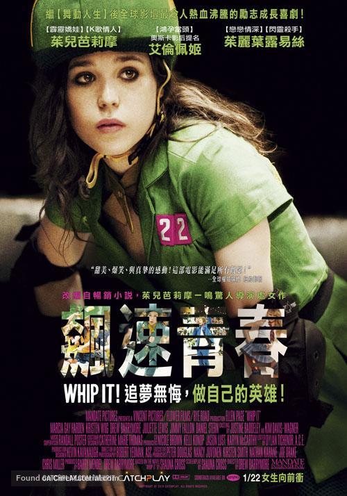 Whip It - Taiwanese Movie Poster