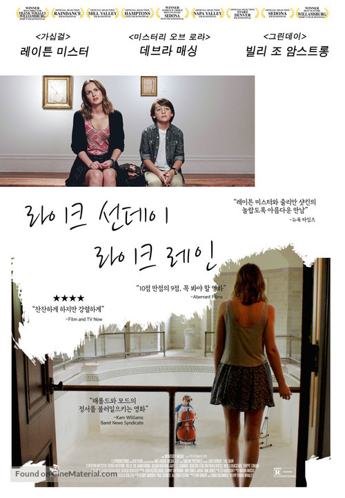 Like Sunday, Like Rain - South Korean Movie Poster