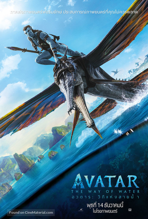 Avatar: The Way of Water - Thai Movie Poster