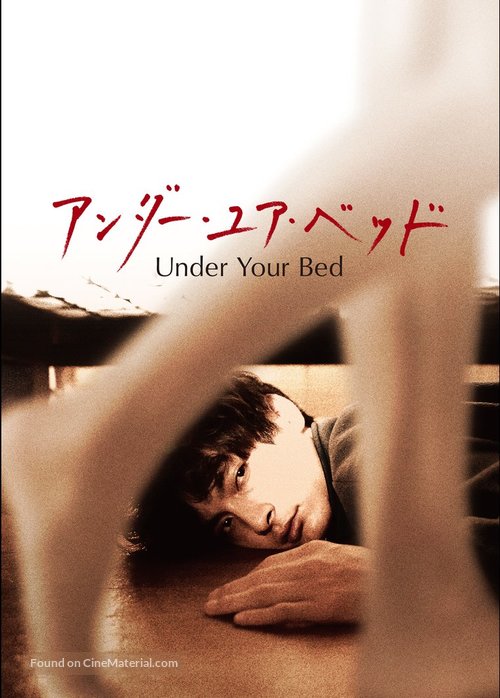 And&acirc; yua beddo - Japanese Video on demand movie cover