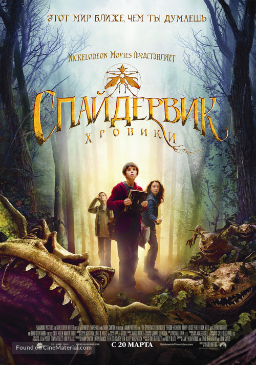 The Spiderwick Chronicles - Russian Movie Poster