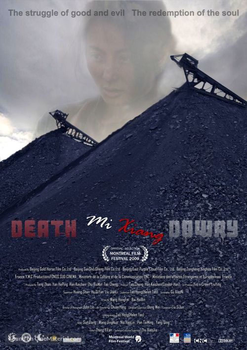 Mi Xiang - Movie Poster
