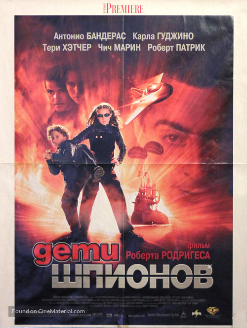 Spy Kids - Russian Movie Poster