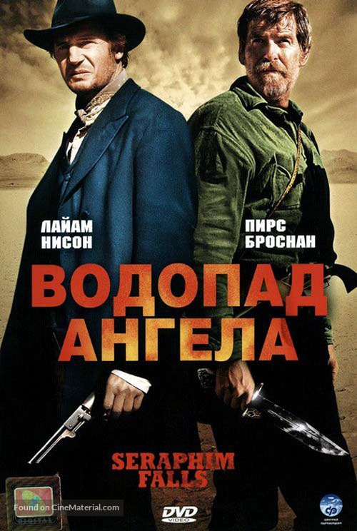 Seraphim Falls - Russian DVD movie cover