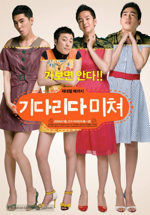 Kidarida michyeo - South Korean poster