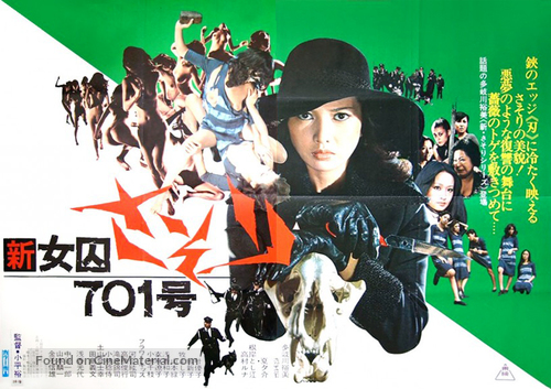 Shin josh&ucirc; Sasori: 701-g&ocirc; - Japanese Movie Poster