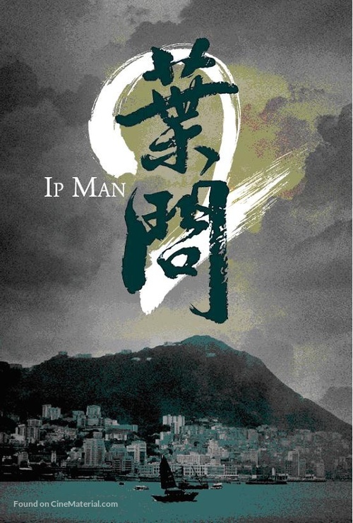 Yip Man 2: Chung si chuen kei - Movie Poster