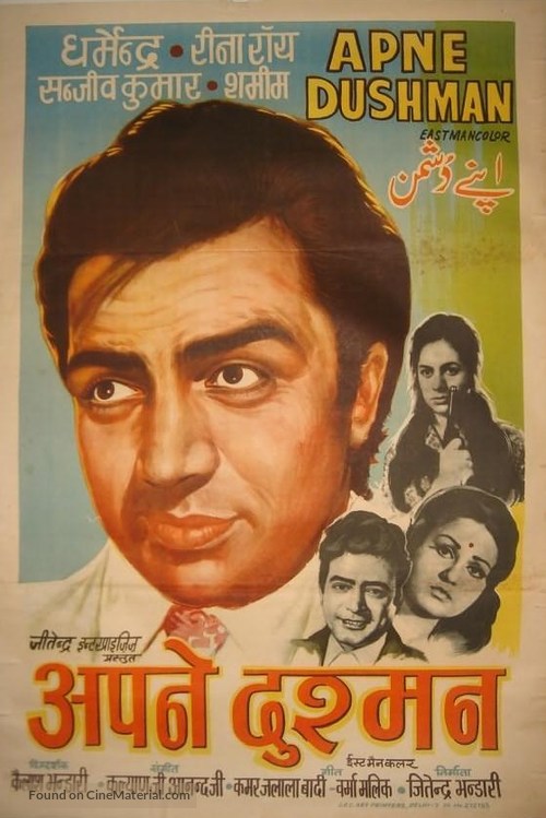 Apne Dushman - Indian Movie Poster