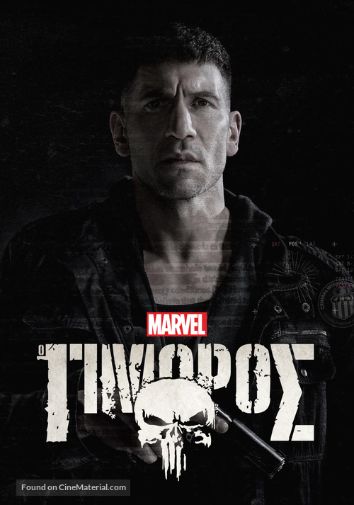&quot;The Punisher&quot; - Greek poster