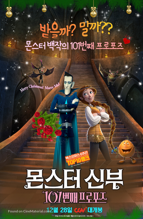 How To Save The Immortal - South Korean Movie Poster