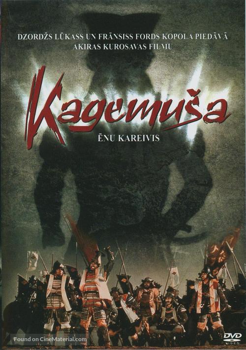Kagemusha - Latvian Movie Cover