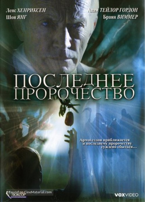 The Garden - Russian DVD movie cover