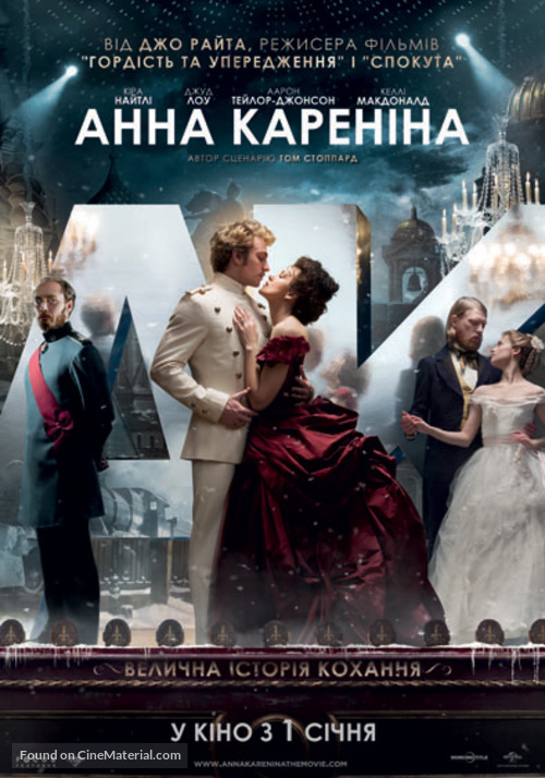 Anna Karenina - Ukrainian Movie Poster