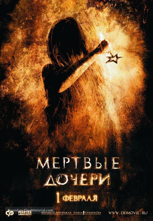 Myortvye docheri - Russian poster