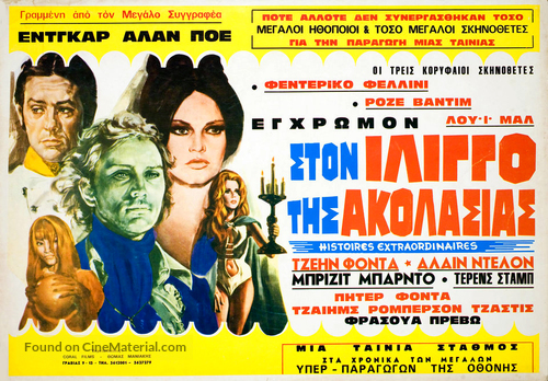 Histoires extraordinaires - Greek Movie Poster