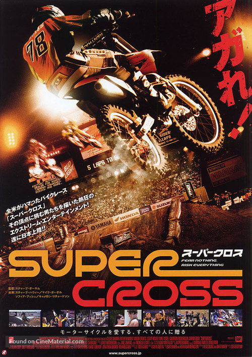 Supercross - Japanese Movie Poster