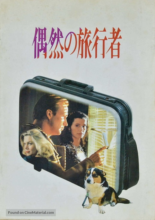 The Accidental Tourist - Japanese Movie Cover