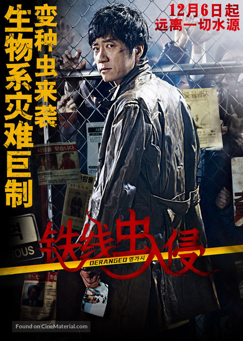 Yeon-ga-si - Chinese Movie Poster