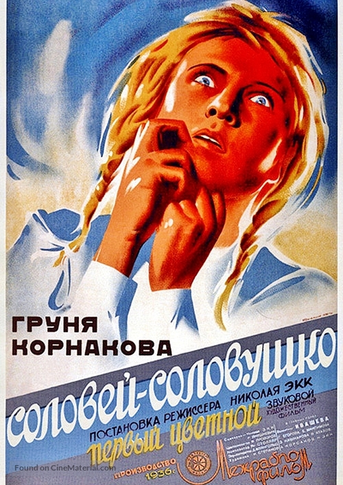 Grunya Kornakova - Russian Movie Poster