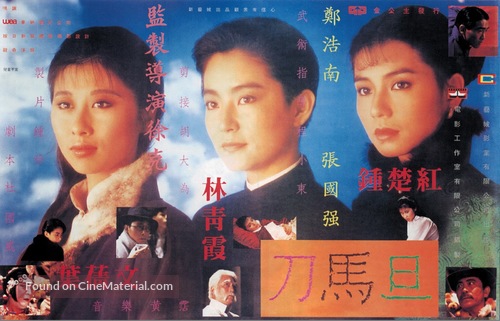 Do ma daan - Hong Kong Movie Poster
