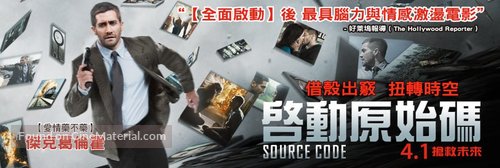 Source Code - Taiwanese Movie Poster