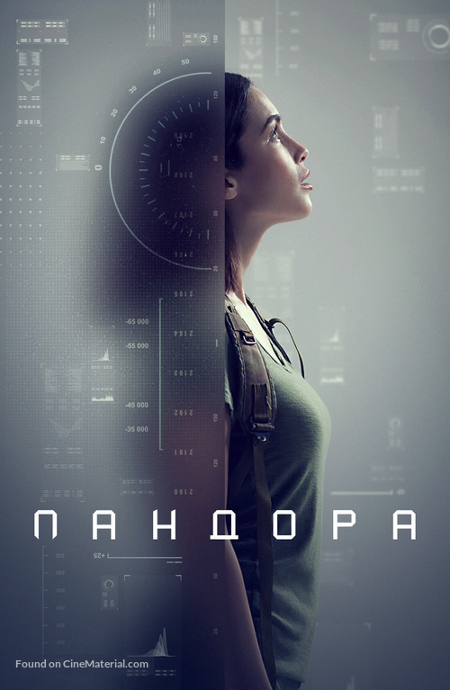 &quot;Pandora&quot; - Russian Video on demand movie cover