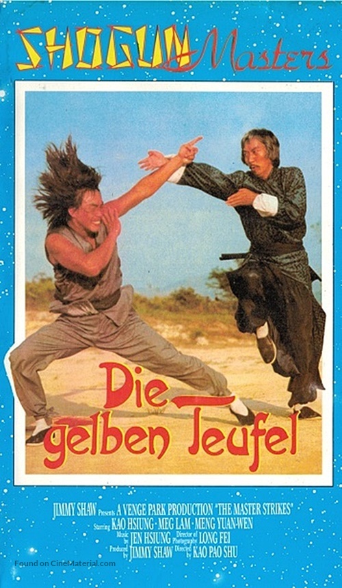 Tong tian lao hu - German VHS movie cover