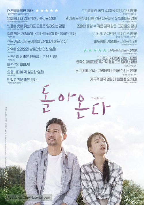 The Return - South Korean Movie Poster