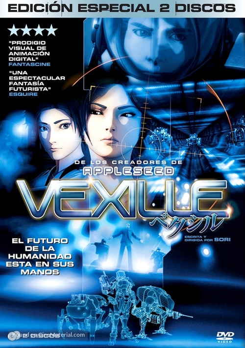 Bekushiru: 2077 Nihon sakoku - Spanish DVD movie cover