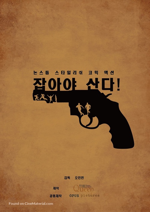 Chasing - South Korean Movie Poster