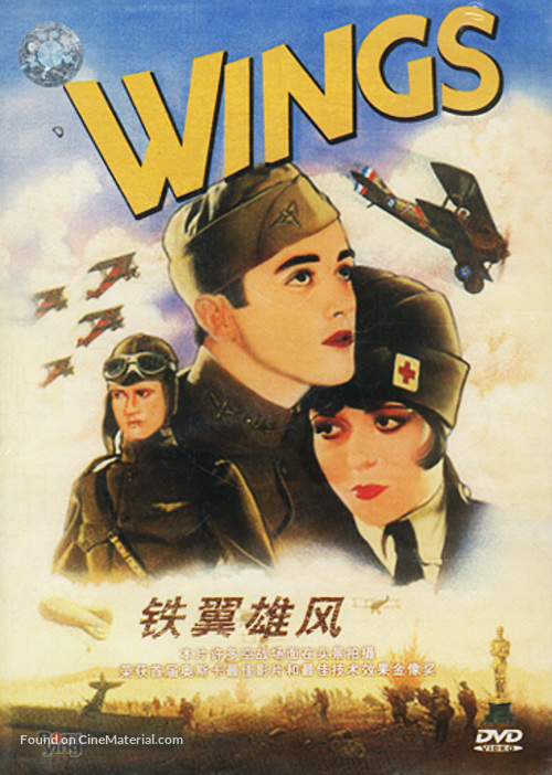 Wings - Chinese DVD movie cover