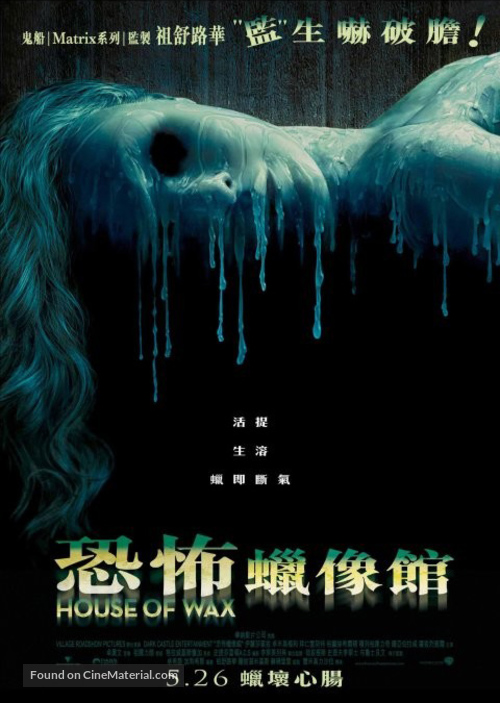 House of Wax - Chinese Movie Poster