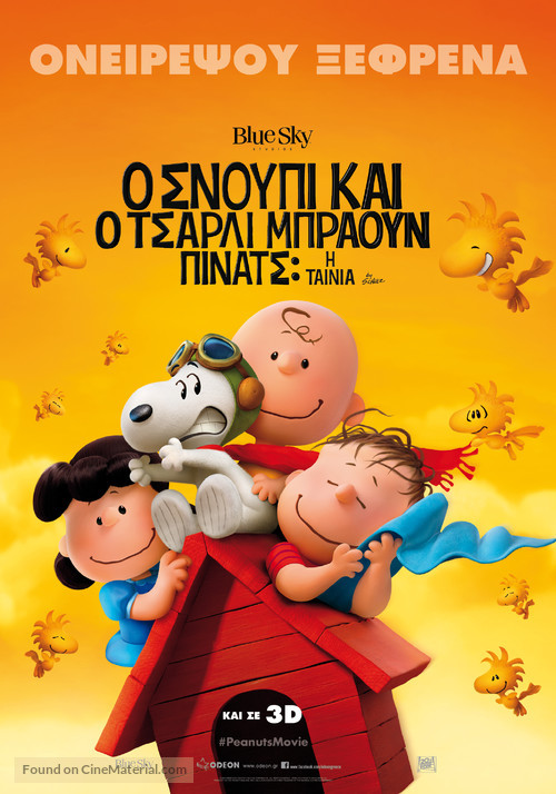 The Peanuts Movie - Greek Movie Poster