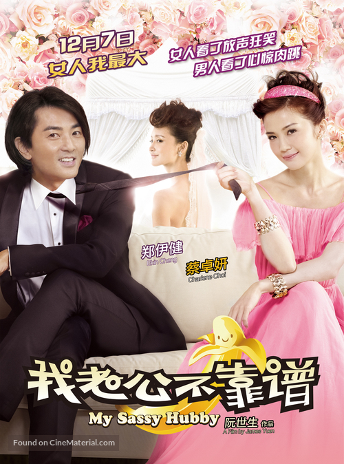 My Sassy Hubby - Chinese Movie Poster