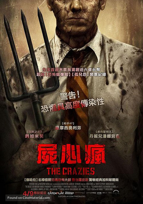 The Crazies - Taiwanese Movie Poster