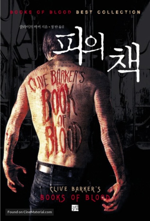 Book of Blood - South Korean DVD movie cover