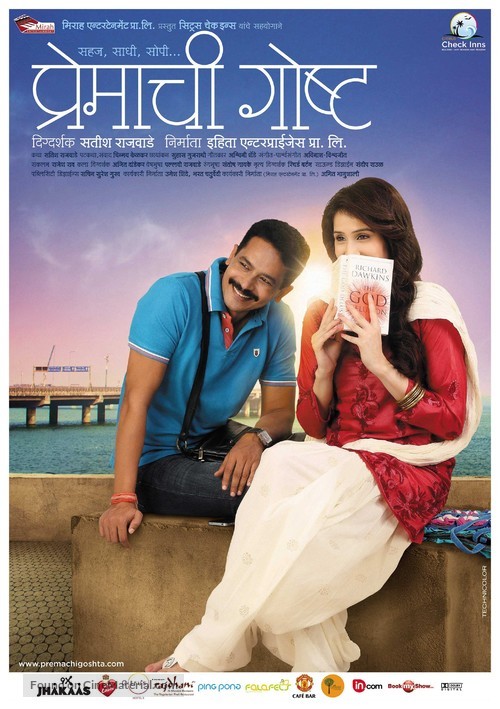 Premachi Goshta - Indian Movie Poster
