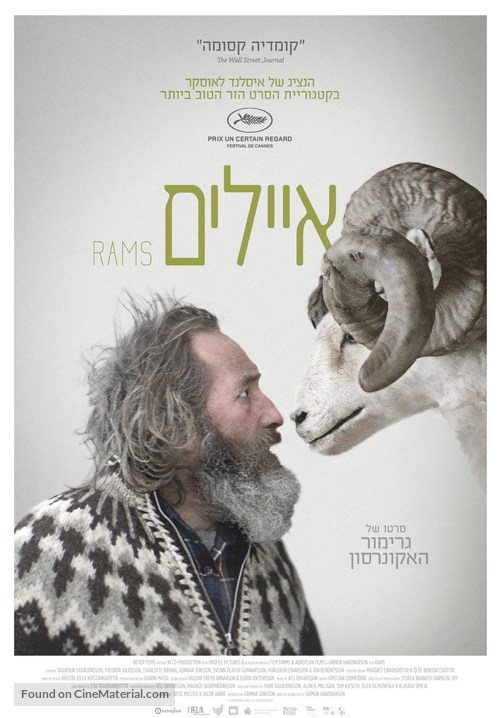 Hr&uacute;tar - Israeli Movie Poster