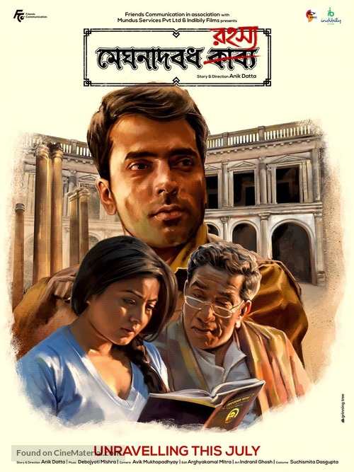Meghnadbodh Rohoshyo - Indian Movie Poster