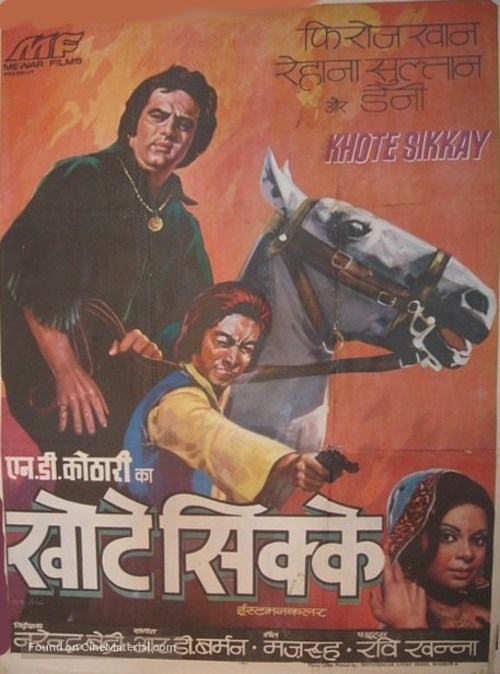 Khhotte Sikkay - Indian Movie Poster