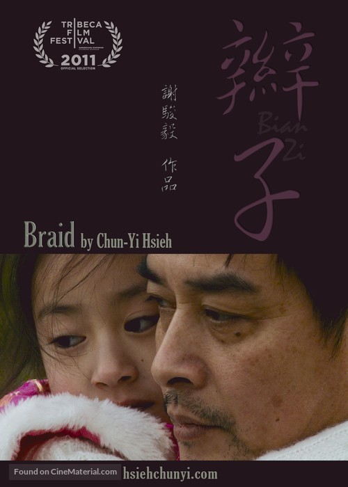 Bian Zi - Taiwanese Movie Poster