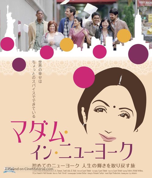 English Vinglish - Japanese Movie Cover