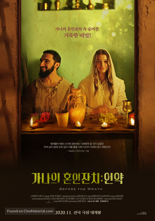 Before the Wrath - South Korean Movie Poster