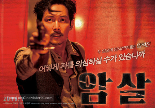 Assassination - South Korean Movie Poster